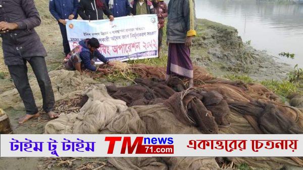 গলাচিপায় পোড়ানো হল চারটি অবৈধ বেহেন্তি জাল