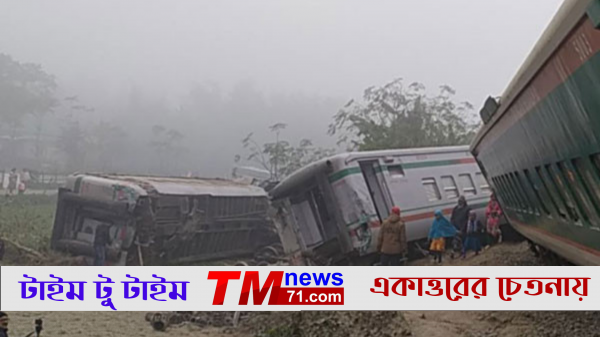 বালুবোঝাই ট্রাকে ধাক্কা দিয়ে উল্টে গেলো ট্রেনের ৫ বগি